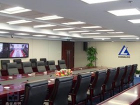 中国铝业集团公司2901视频会议室
